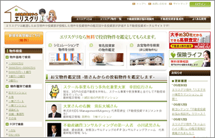 エリスグリ