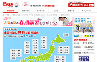 塾ナビ