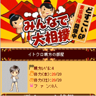 みんなで大相撲