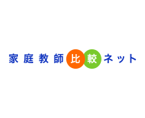 家庭教師比較ネット